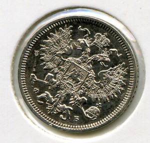 20копеек 1860г. -ОТЛОЖЕНО