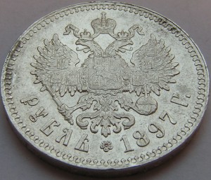 Рубль 1897 г. ** отличный