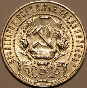 Рубль 1922 г. ПЛ