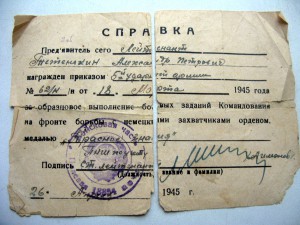 Два боевых БКЗ на лейтенанта Тетенкина А. П.