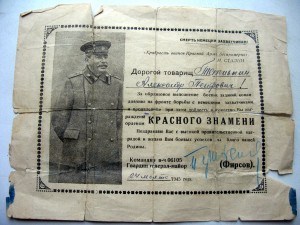 Два боевых БКЗ на лейтенанта Тетенкина А. П.