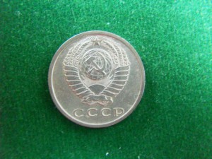 15 коп 1971г.