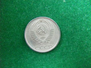 10 коп 1965г.
