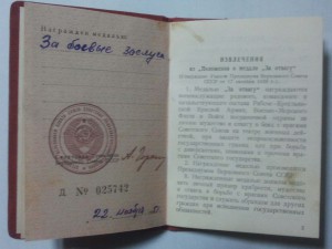 Документы МГБ КГБ