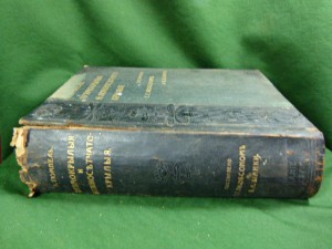 Прямокрылыя и ложносътчатокрылыя Рос. Имп. 1905г.