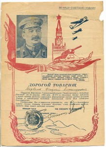 Приказ Сталина 372.