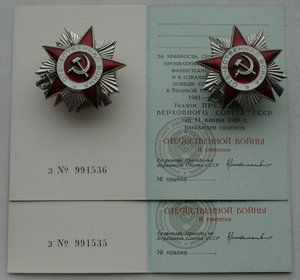 ОВ-2 Юб. 2 шт. №. подряд+чист. доки тоже №.подряд.ЛЮКС!!-2