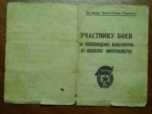 Благодарности  Маньжурия Б.Хинган и степи Монголии под ГСС