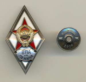 ВПА им.Ленина  ЛЮКС!!!