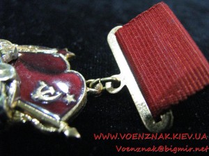 Комплект: орден Трудового красного знамени и знак "Почетный