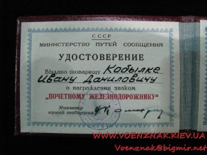 Комплект: орден Трудового красного знамени и знак "Почетный