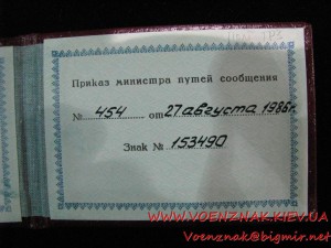 Комплект: орден Трудового красного знамени и знак "Почетный