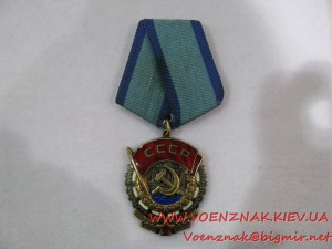 Комплект: орден Трудового красного знамени и знак "Почетный