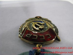 Комплект: орден Трудового красного знамени и знак "Почетный