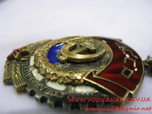 Комплект: орден Трудового красного знамени и знак "Почетный