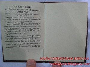 Комплект: орден Трудового красного знамени и знак "Почетный