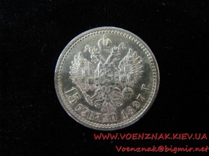 Царская золотая монета, 15 рублей