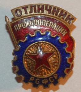 Нагрудный знак выпускника Алексеевского военного училища.
