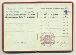 Комплект на Коннова отца.