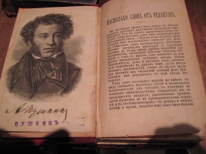 А.С.Пушкин 1,2,3,4тома, 2 книги 1887 год