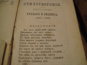 А.С.Пушкин 1,2,3,4тома, 2 книги 1887 год