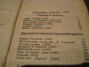 А.С.Пушкин 1,2,3,4тома, 2 книги 1887 год