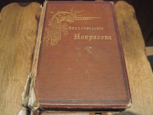 Н.А. Некрасов сочинения в 2х томах 1895г