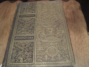 Н.А. Некрасов сочинения в 2х томах 1895г