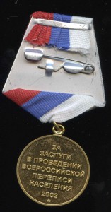 ПЕРЕПИСЬ   2002 год