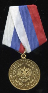 ПЕРЕПИСЬ   2002 год