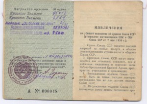 3 БКЗ на летчика