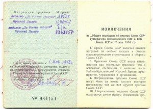 Комплект 2КЗ +БЗ№28532(квадро, документ)