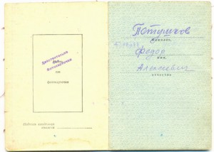 Комплект 2КЗ +БЗ№28532(квадро, документ)