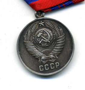 За отличие в охране общественного порядка