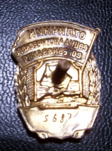 Отличник рыбной промышленности