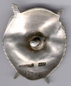 КрЗнамя - ВИНТ - №42202