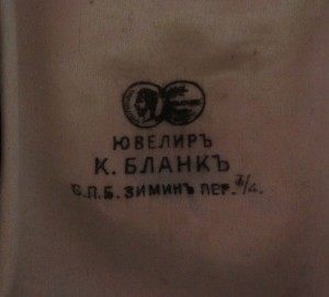 100 лет Военному Министерству 1910г.   В ЗОЛОТЕ