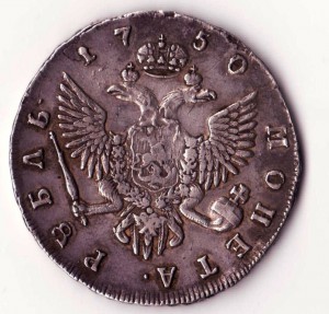 Рубль 1750 и Рубль 1756