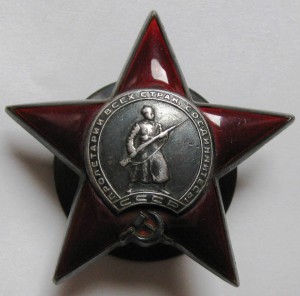 Группа "смершевца".