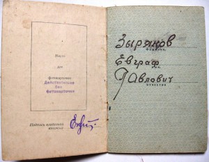 Группа "смершевца".