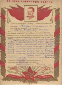 Благодарности 5