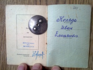 КЗ пятка № 178250 на доке.