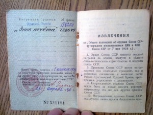 КЗ пятка № 178250 на доке.