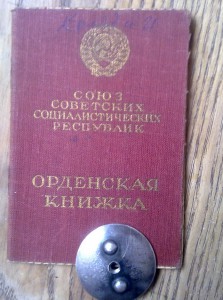 КЗ пятка № 178250 на доке.