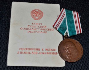 Комплект медалей с ДОКАМИ на КГБшника !
