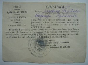 ГК-4ст. № 505.212  супер