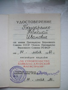 ГК-4ст. № 505.212  супер