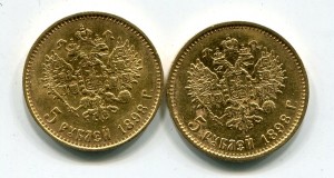 5 рублей 1898, 2шт, большая и маленькая голова