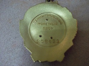 Ленин,№ 268429,сохран
