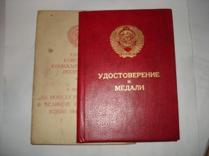 Б/з нашла героя через 46 лет!! Редкий док!